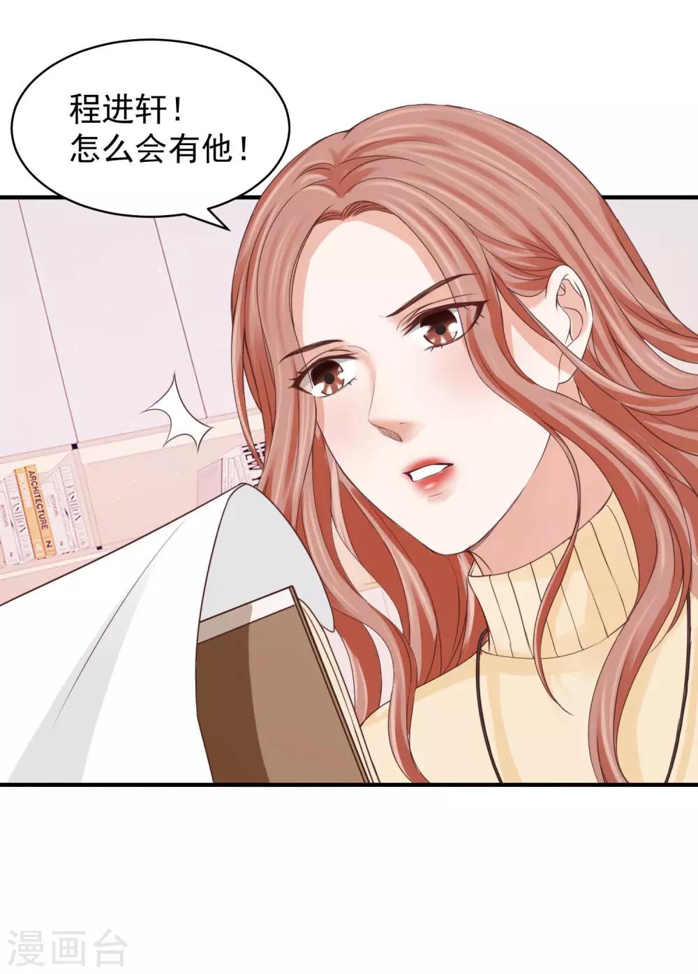 第32话 因祸得福-第32话