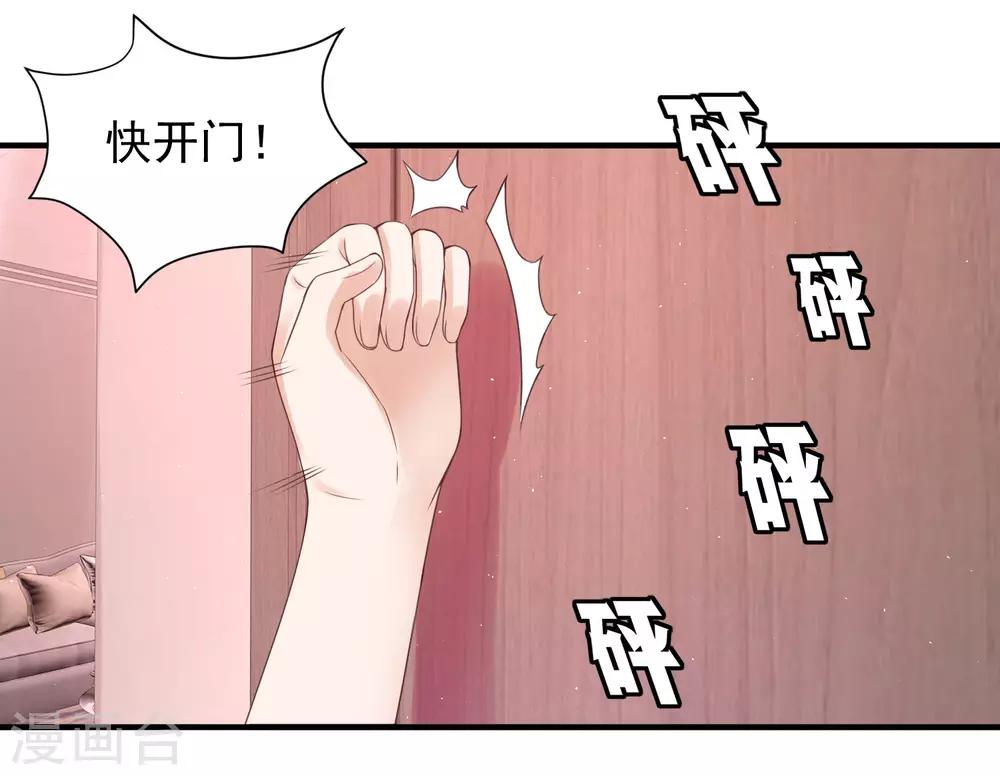 第34话 小家伙生病了&hellip;&hellip;-第34话