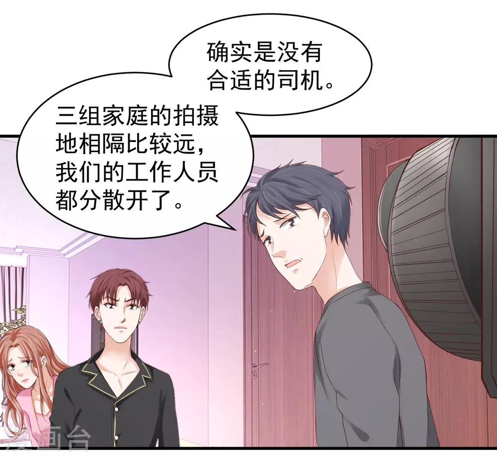 第34话 小家伙生病了&hellip;&hellip;-第34话