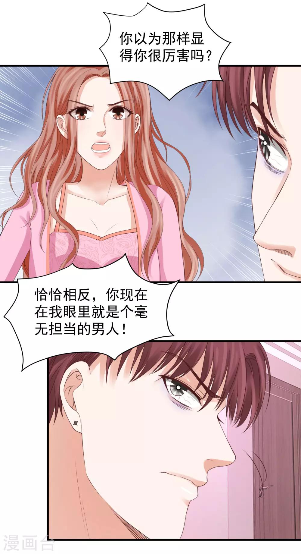 第34话 小家伙生病了&hellip;&hellip;-第34话