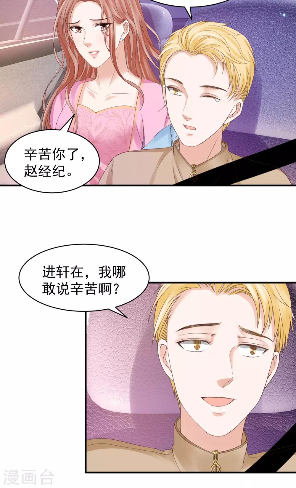第34话 小家伙生病了&hellip;&hellip;-第34话