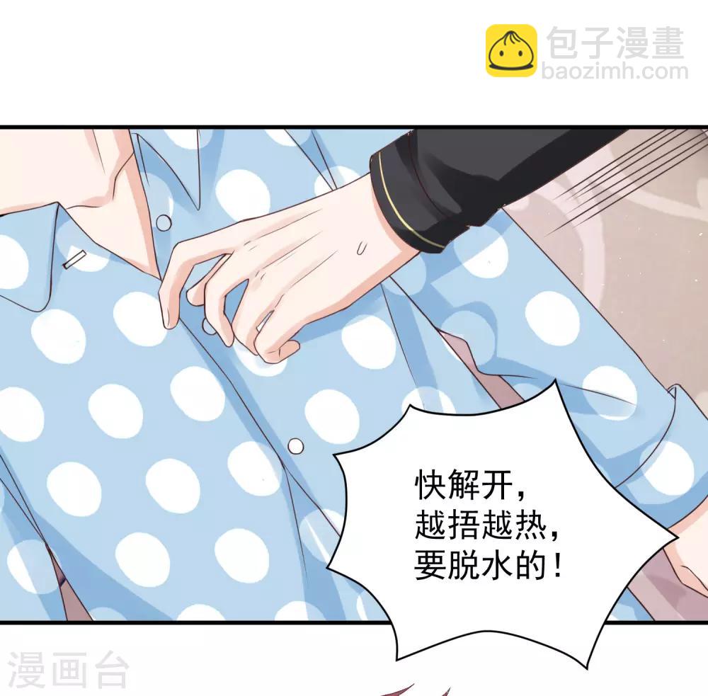 第34话 小家伙生病了&hellip;&hellip;-第34话