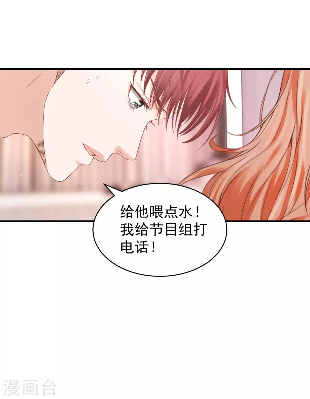 第34话 小家伙生病了&hellip;&hellip;-第34话