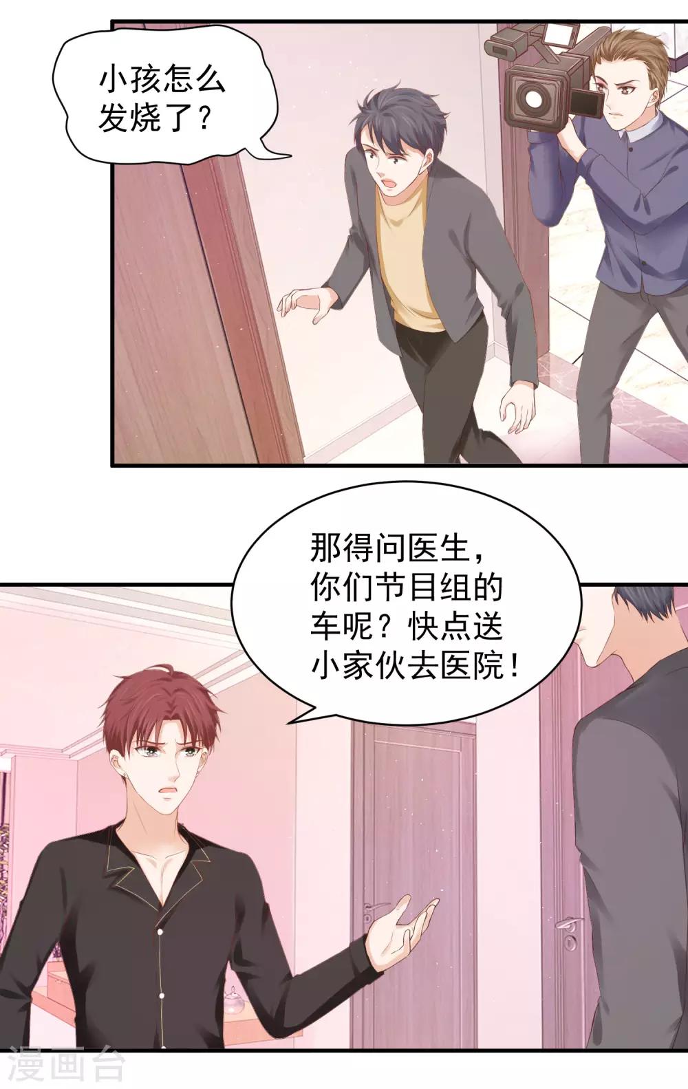 第34话 小家伙生病了&hellip;&hellip;-第34话