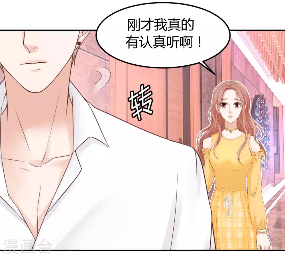 第36话 身份暴露了？-第36话