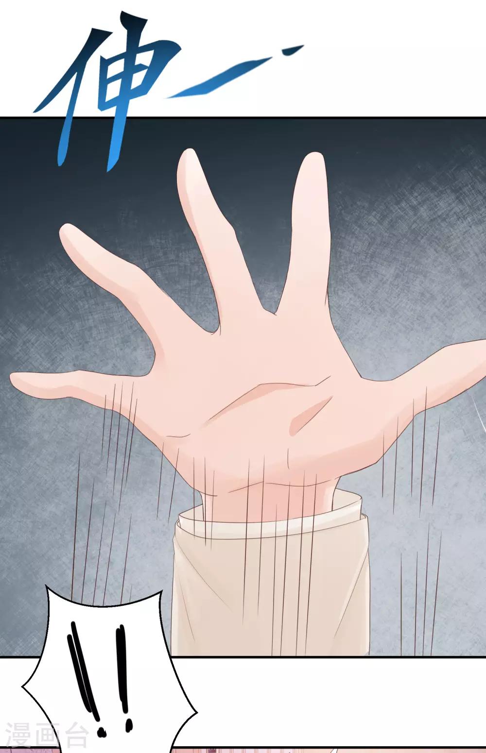 第36话 身份暴露了？-第36话