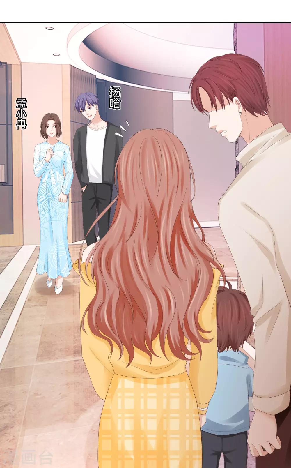 第36话 身份暴露了？-第36话