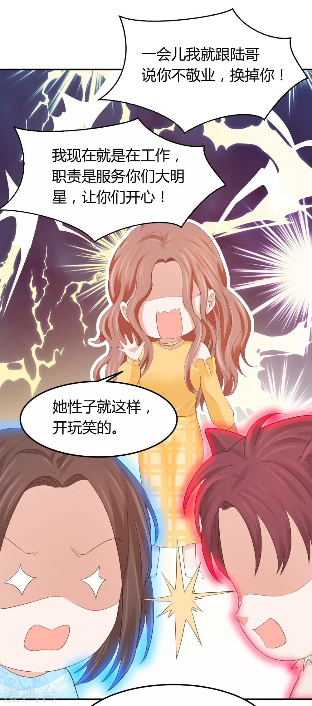 第36话 身份暴露了？-第36话