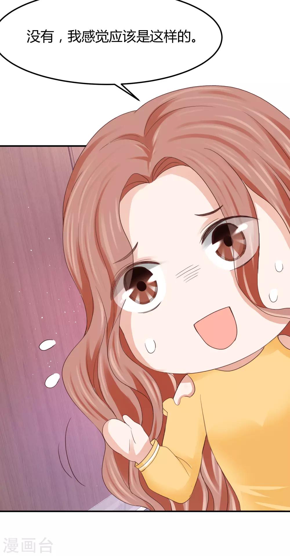 第36话 身份暴露了？-第36话