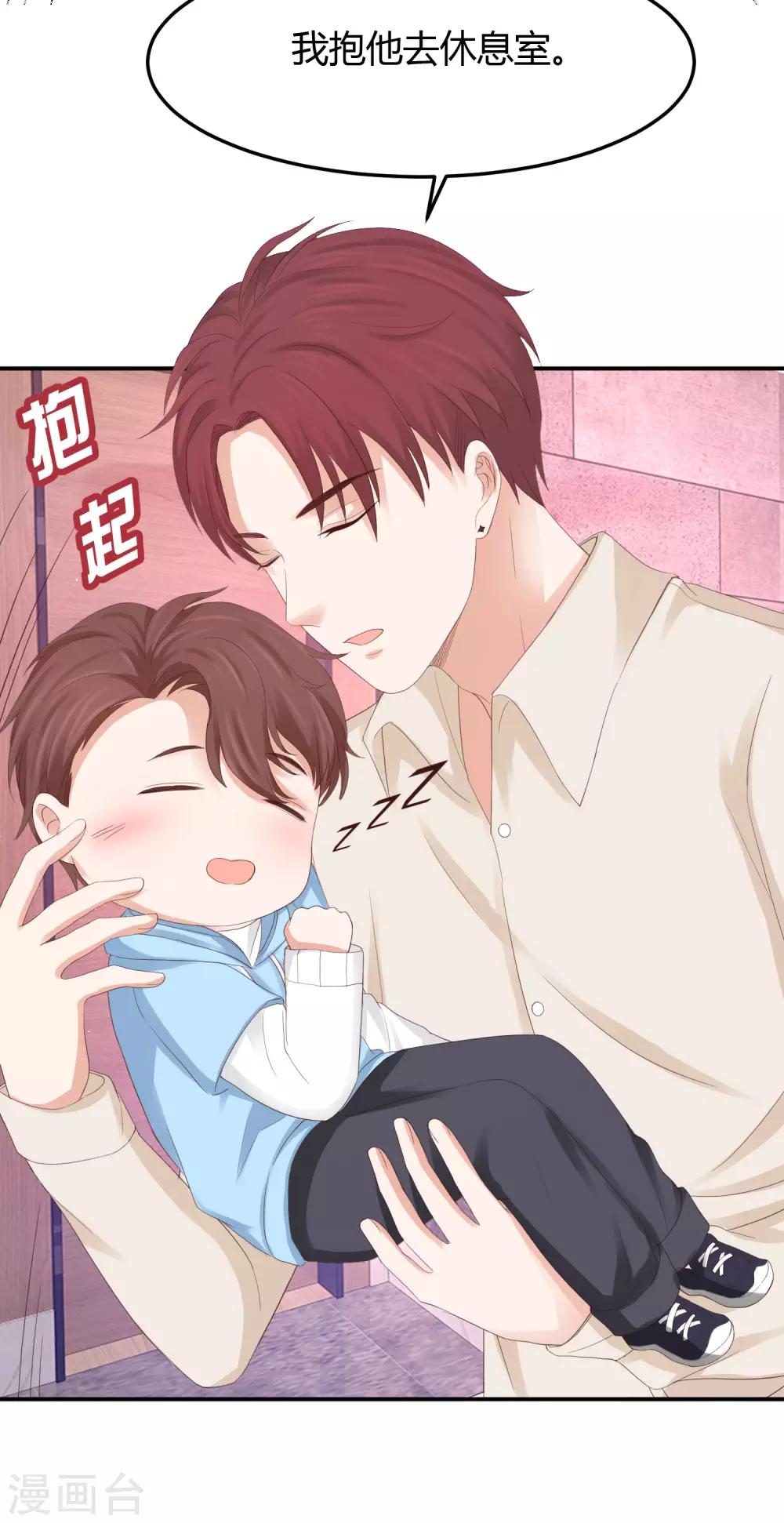 第36话 身份暴露了？-第36话
