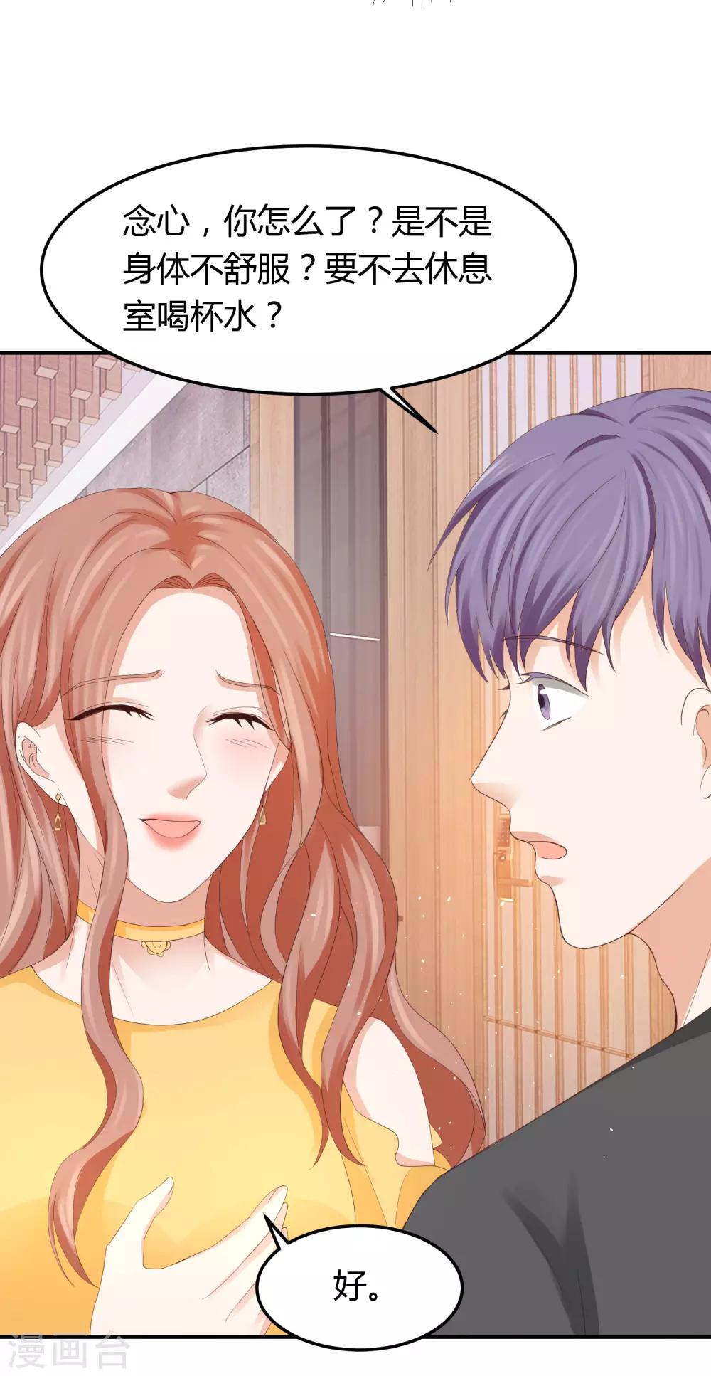 第36话 身份暴露了？-第36话