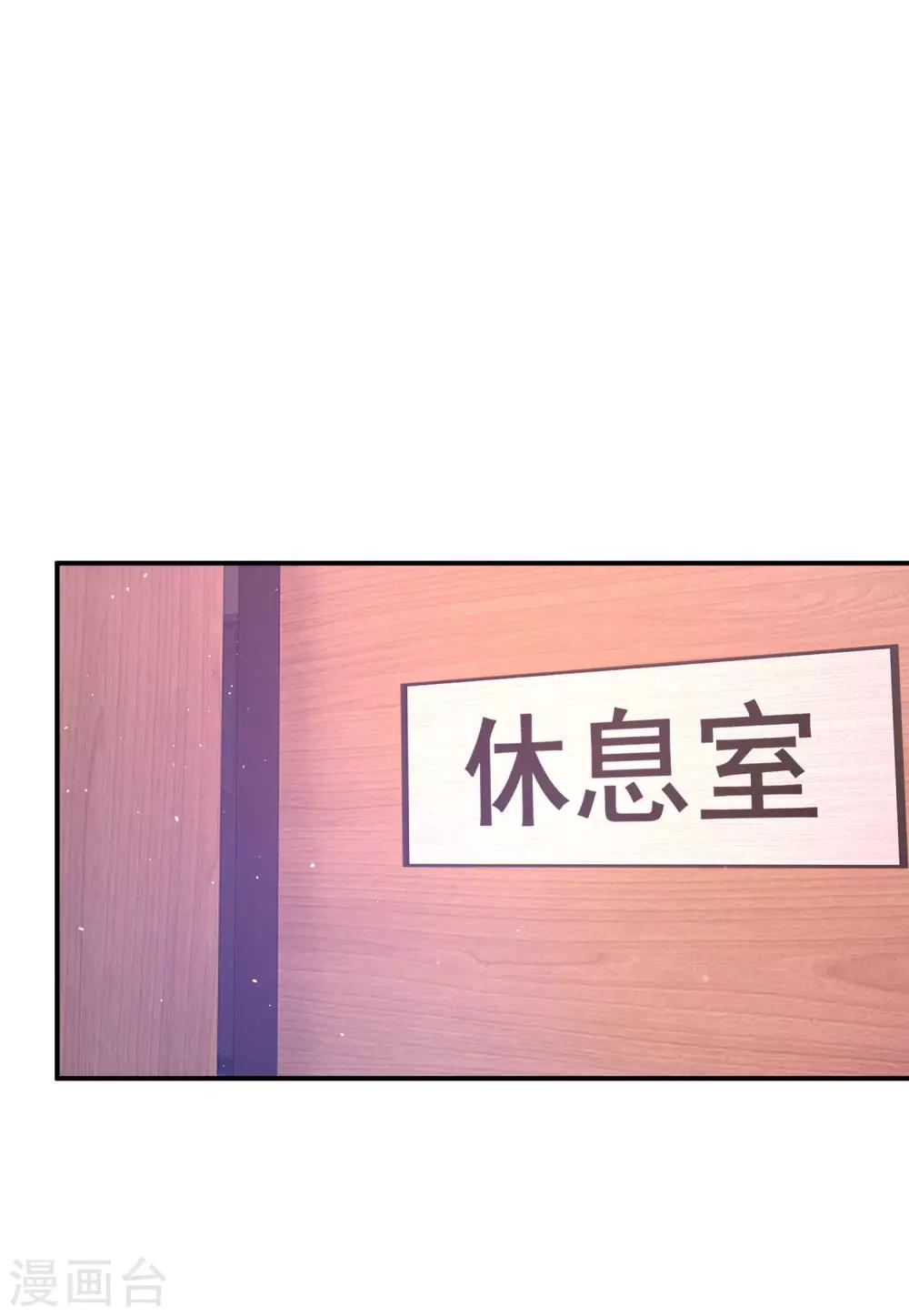 第36话 身份暴露了？-第36话