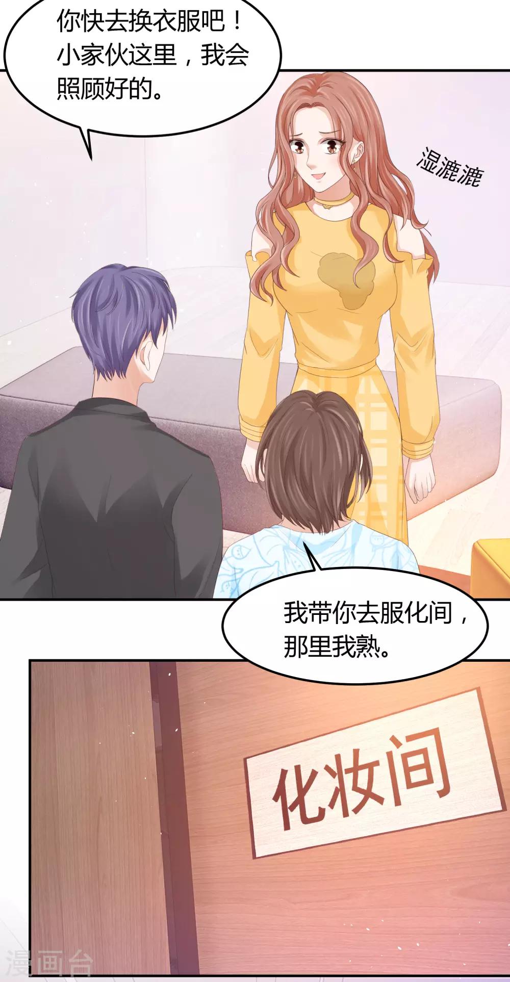第36话 身份暴露了？-第36话