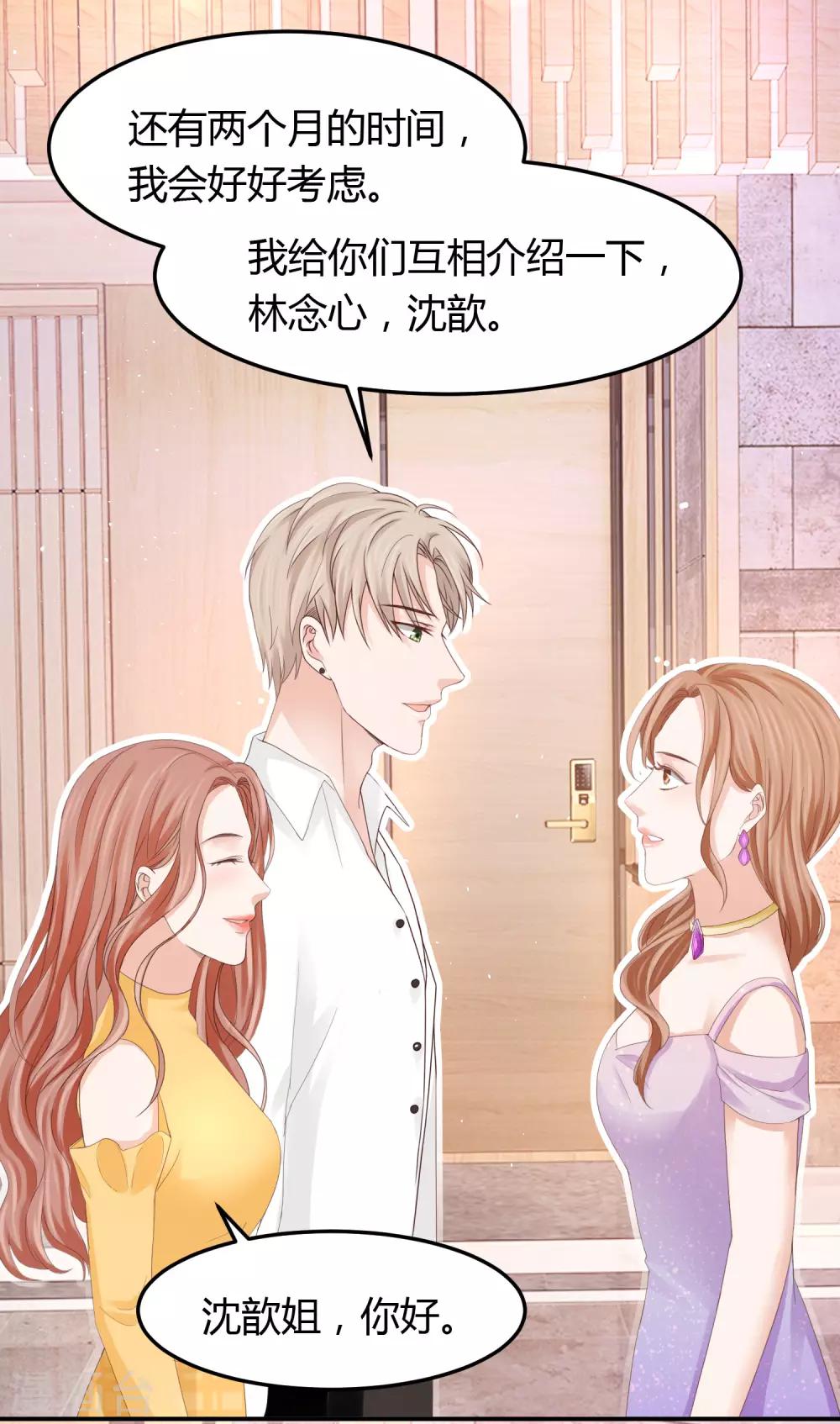 第36话 身份暴露了？-第36话