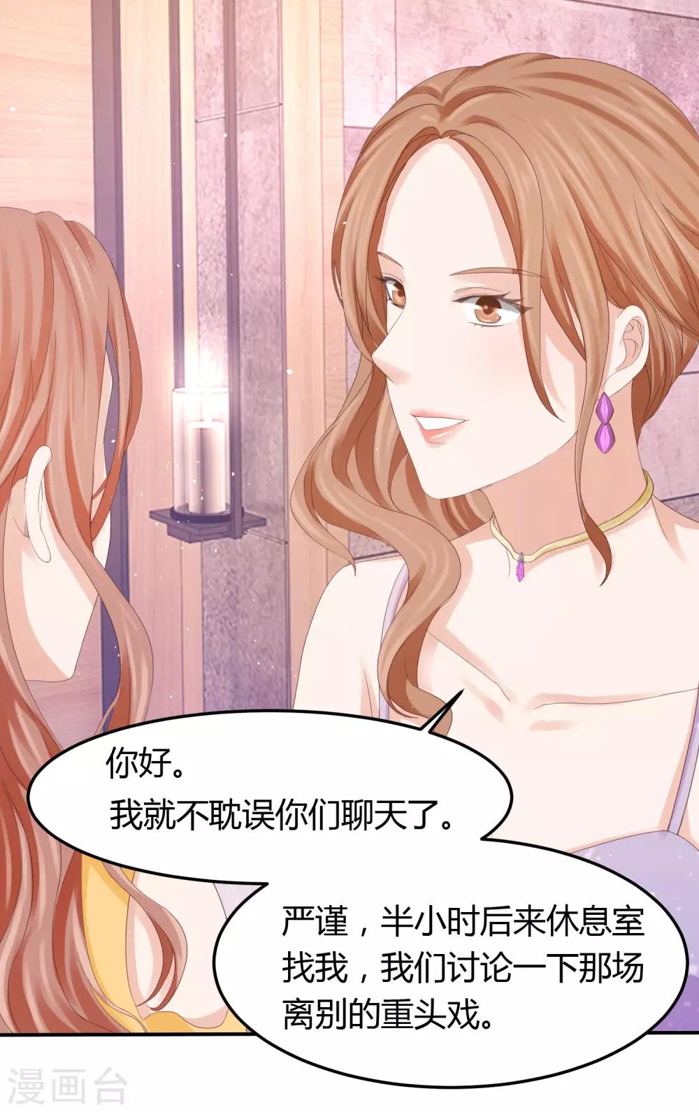 第36话 身份暴露了？-第36话