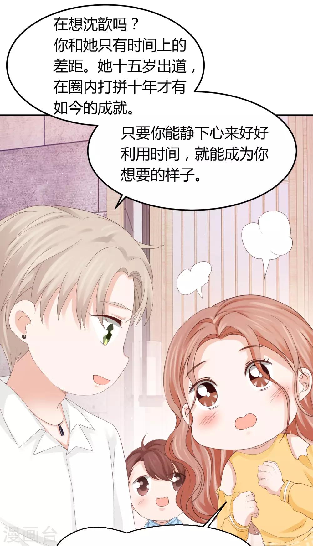 第36话 身份暴露了？-第36话