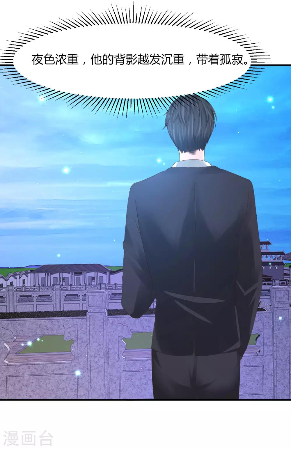 第38话 林念心被宠上天-第38话