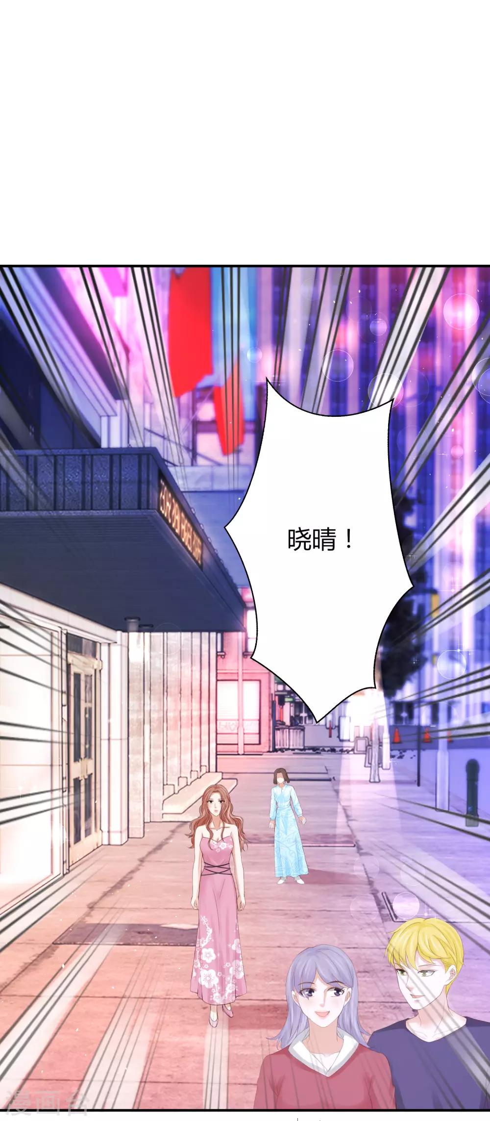 第38话 林念心被宠上天-第38话