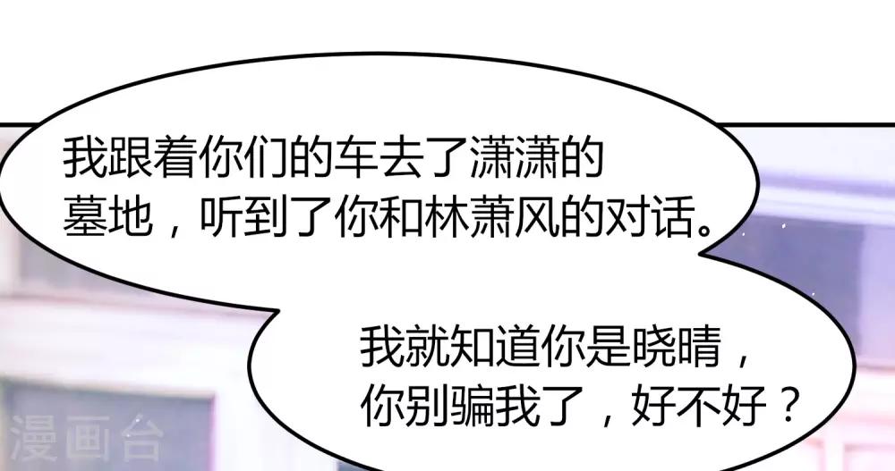 第38话 林念心被宠上天-第38话
