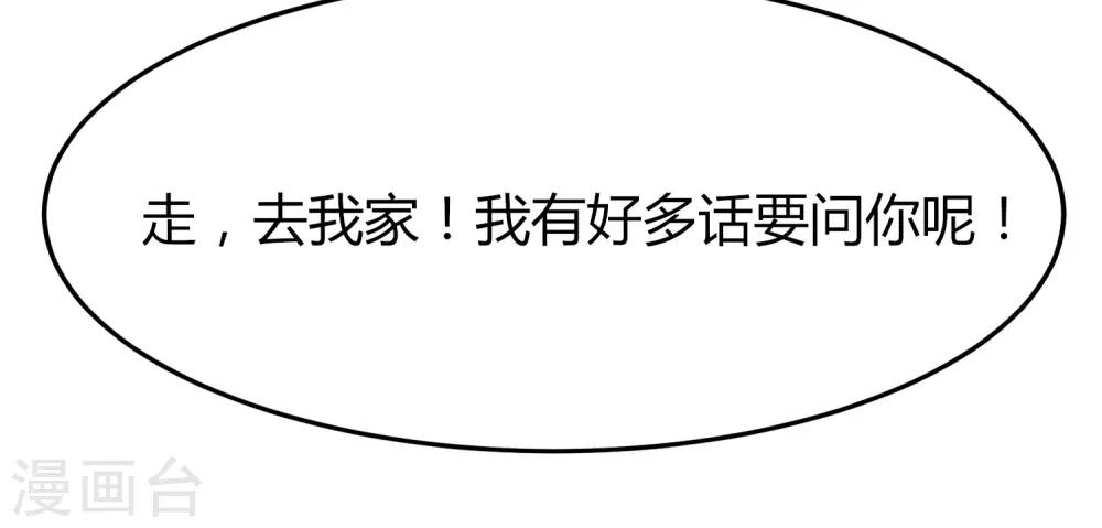 第38话 林念心被宠上天-第38话