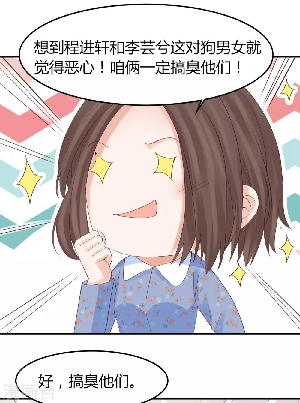 第38话 林念心被宠上天-第38话