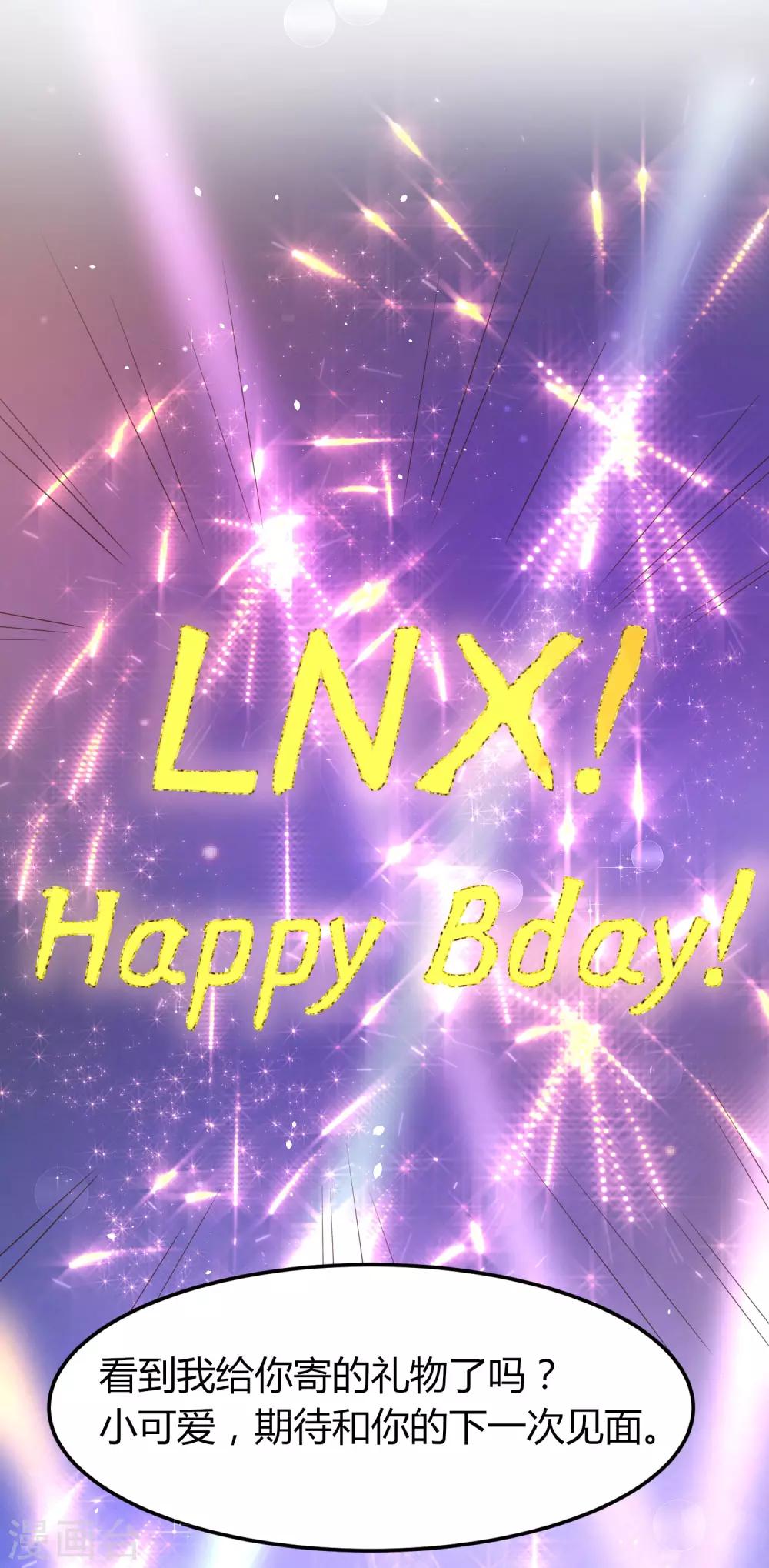 第38话 林念心被宠上天-第38话