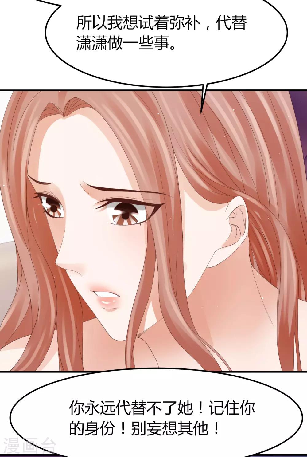 第38话 林念心被宠上天-第38话