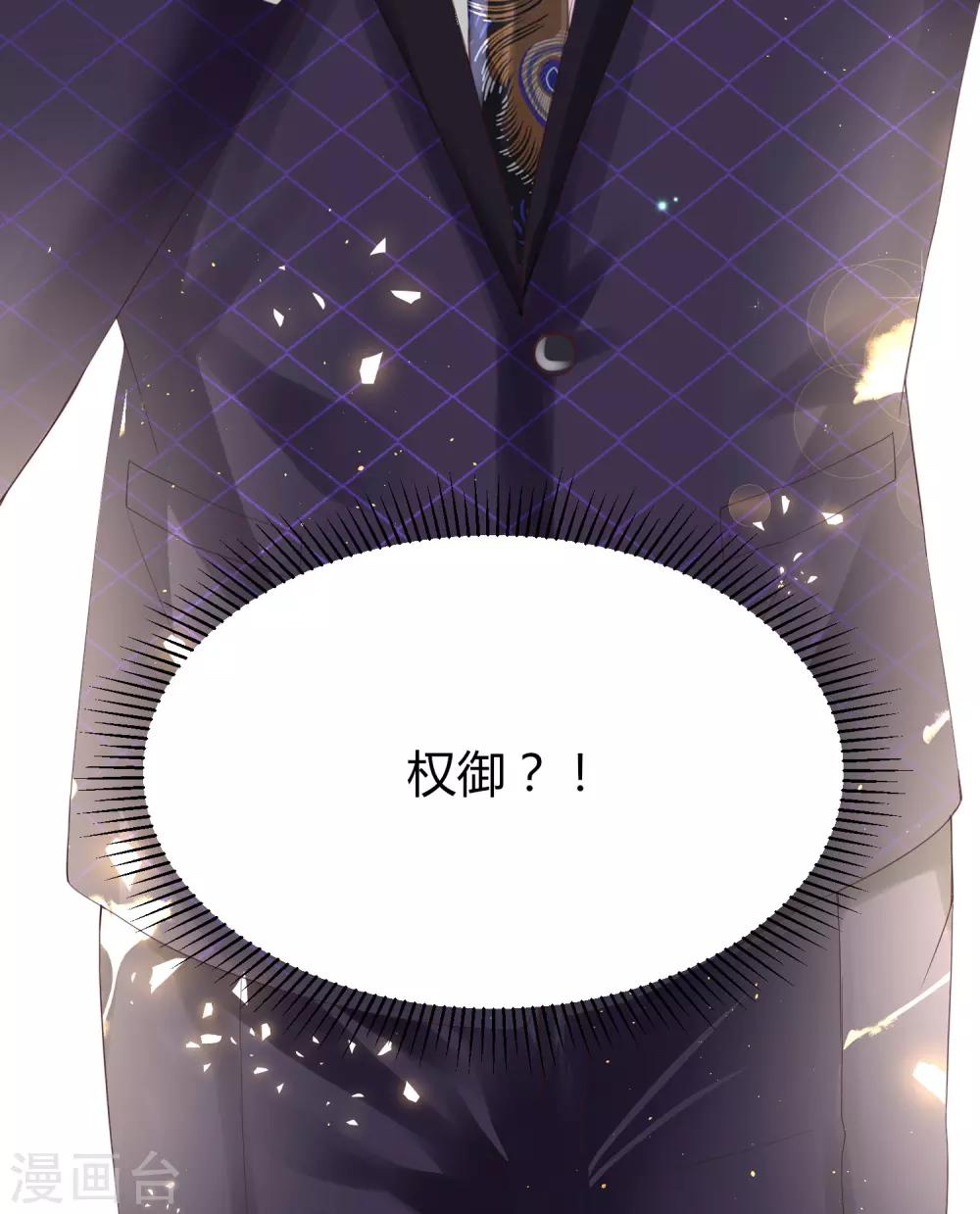 第40话 暗潮涌动的拍卖会-第40话
