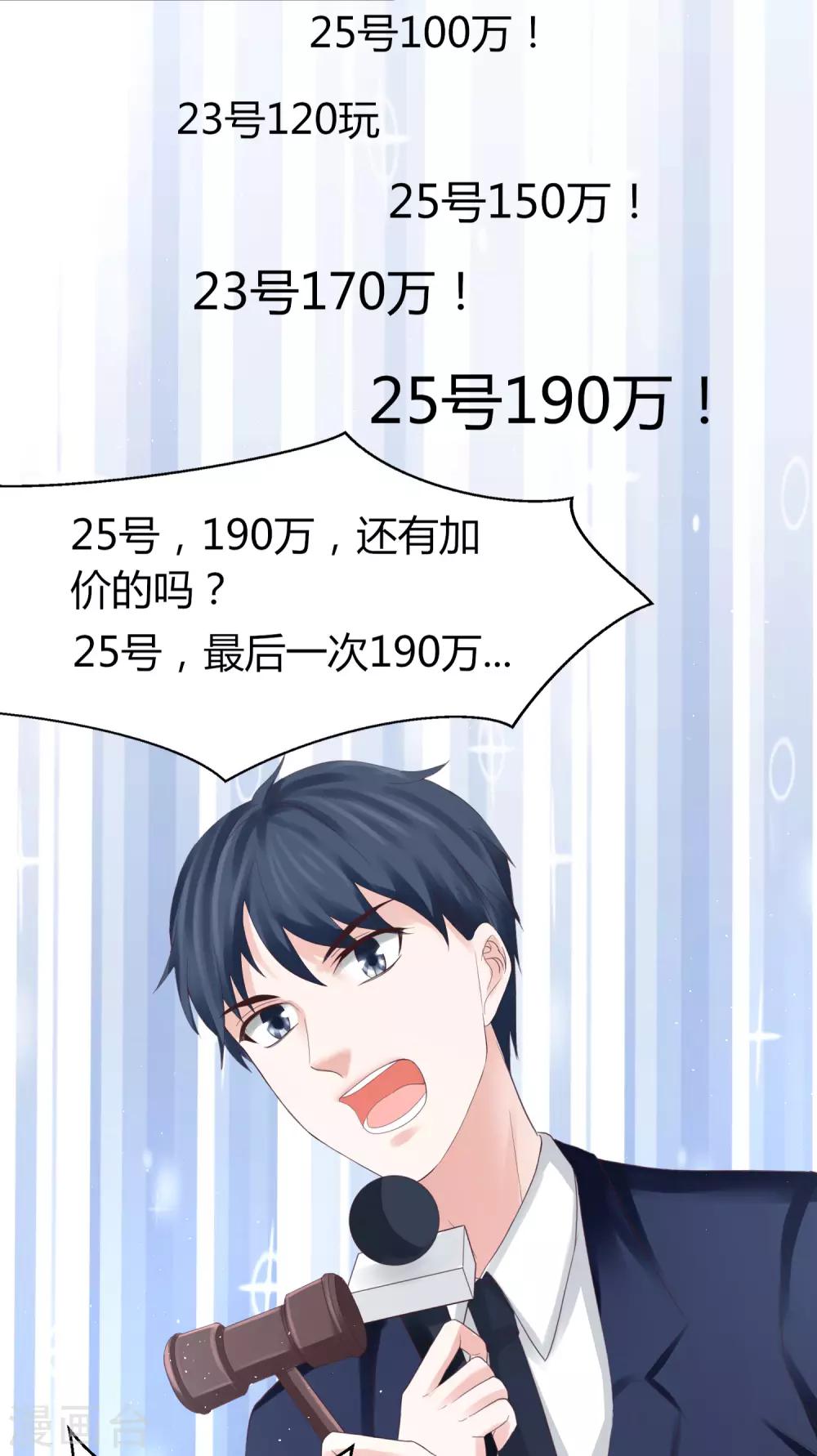 第40话 暗潮涌动的拍卖会-第40话
