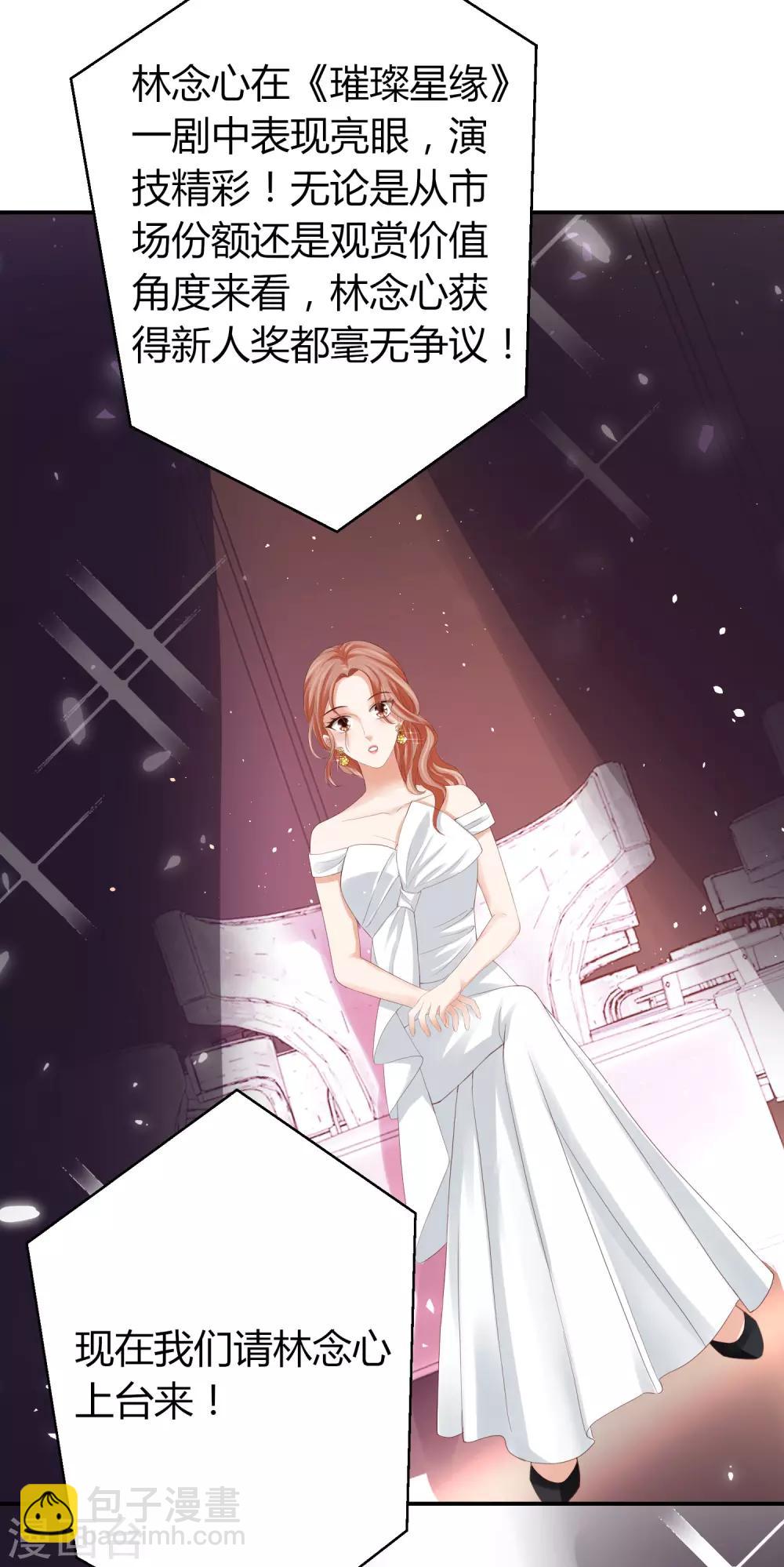 第42话 最佳新人奖花落谁家？-第42话