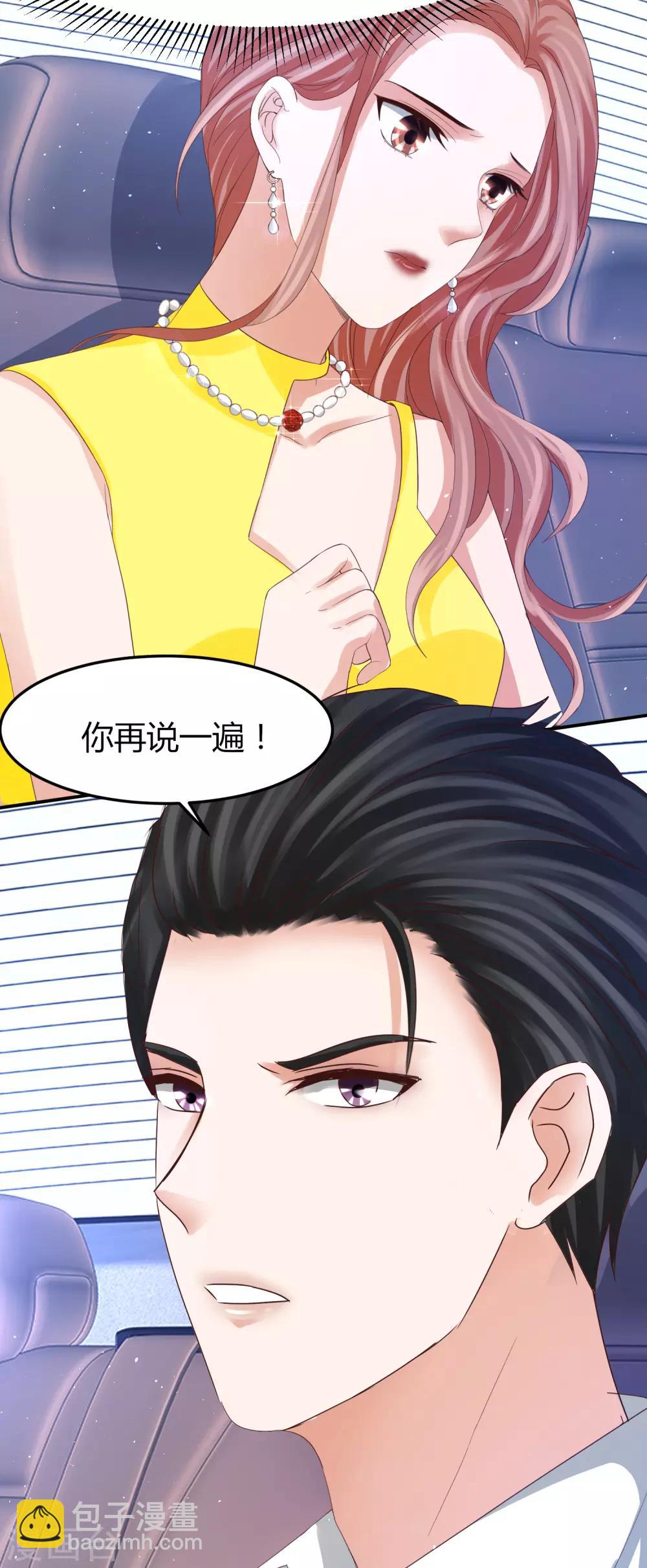 第44话 和林萧风&ldquo;同居&rdquo;？！-第44话