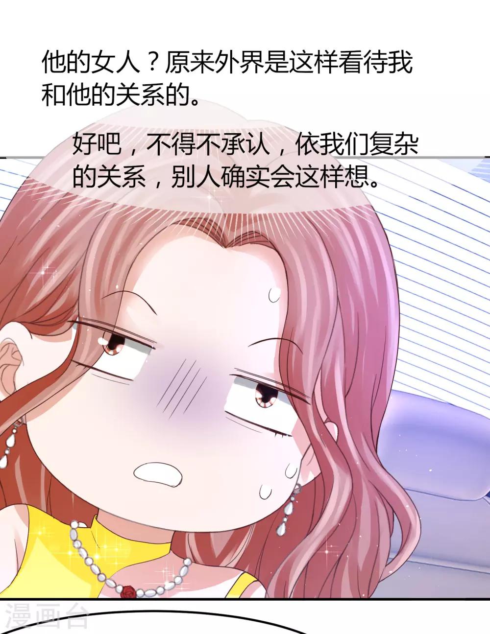 第44话 和林萧风&ldquo;同居&rdquo;？！-第44话