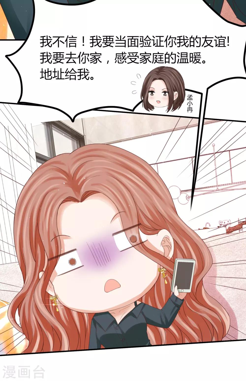 第44话 和林萧风&ldquo;同居&rdquo;？！-第44话