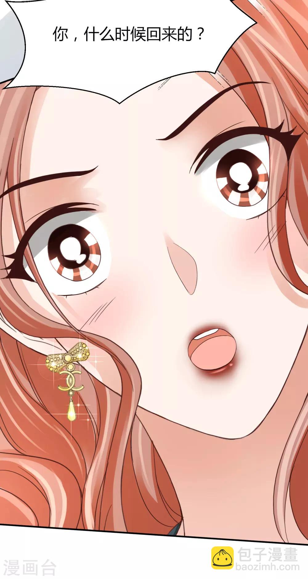 第44话 和林萧风&ldquo;同居&rdquo;？！-第44话