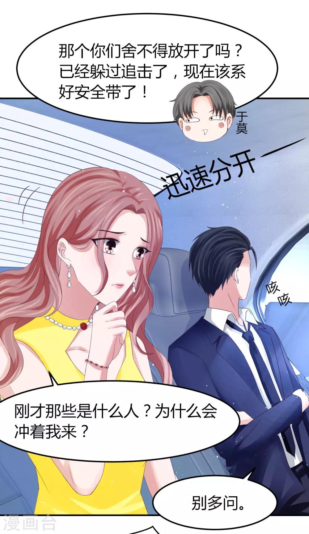 第44话 和林萧风&ldquo;同居&rdquo;？！-第44话