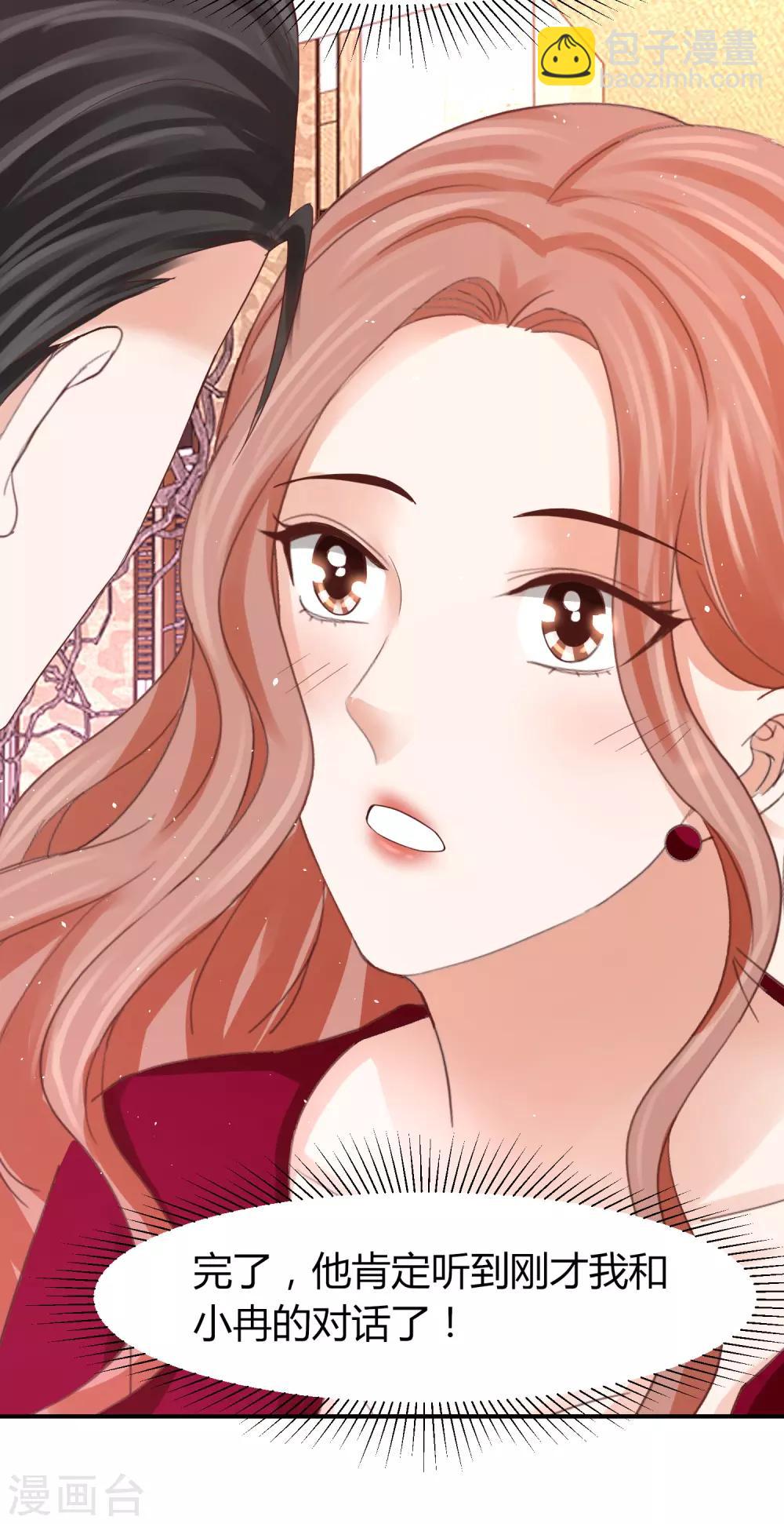 第48话 林萧风终于霸气表白！-第48话