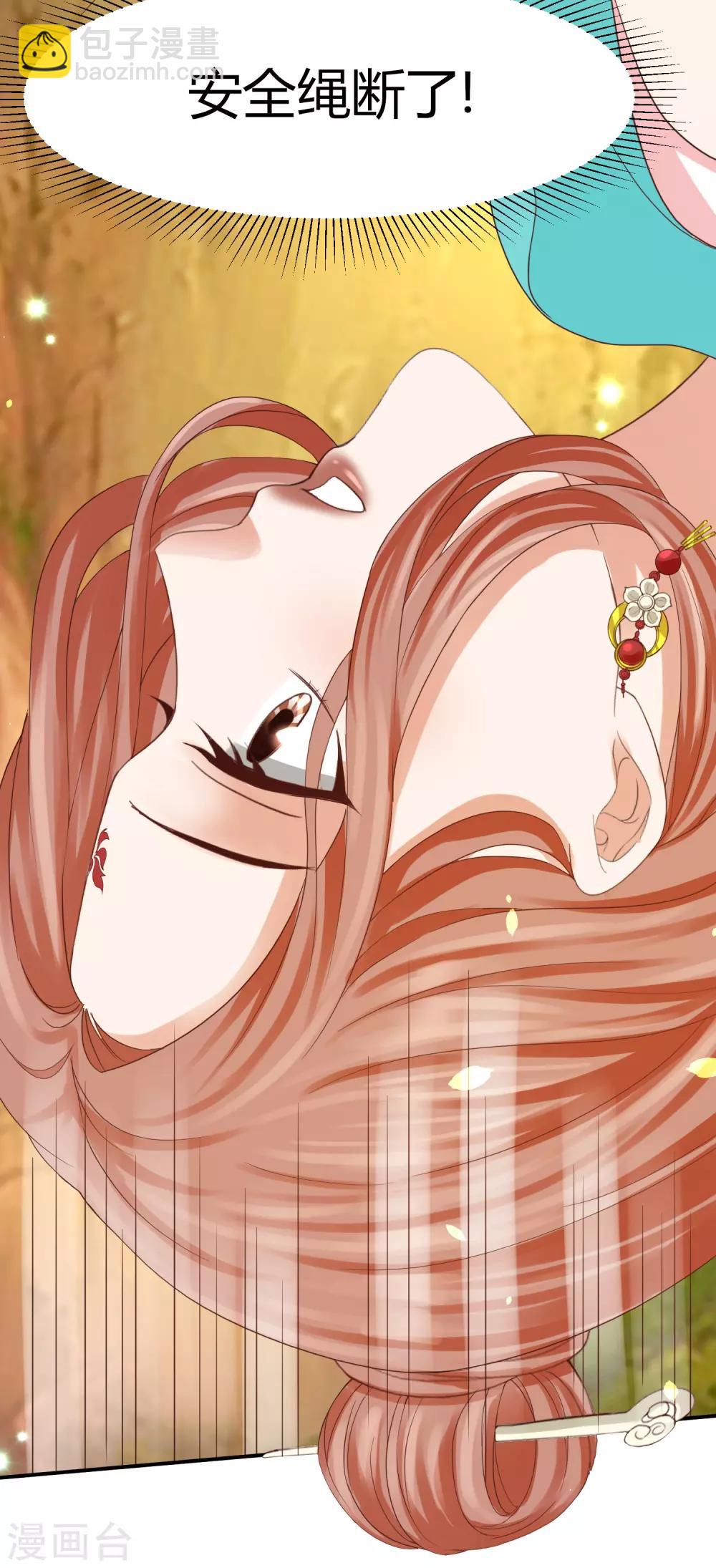 第48话 林萧风终于霸气表白！-第48话