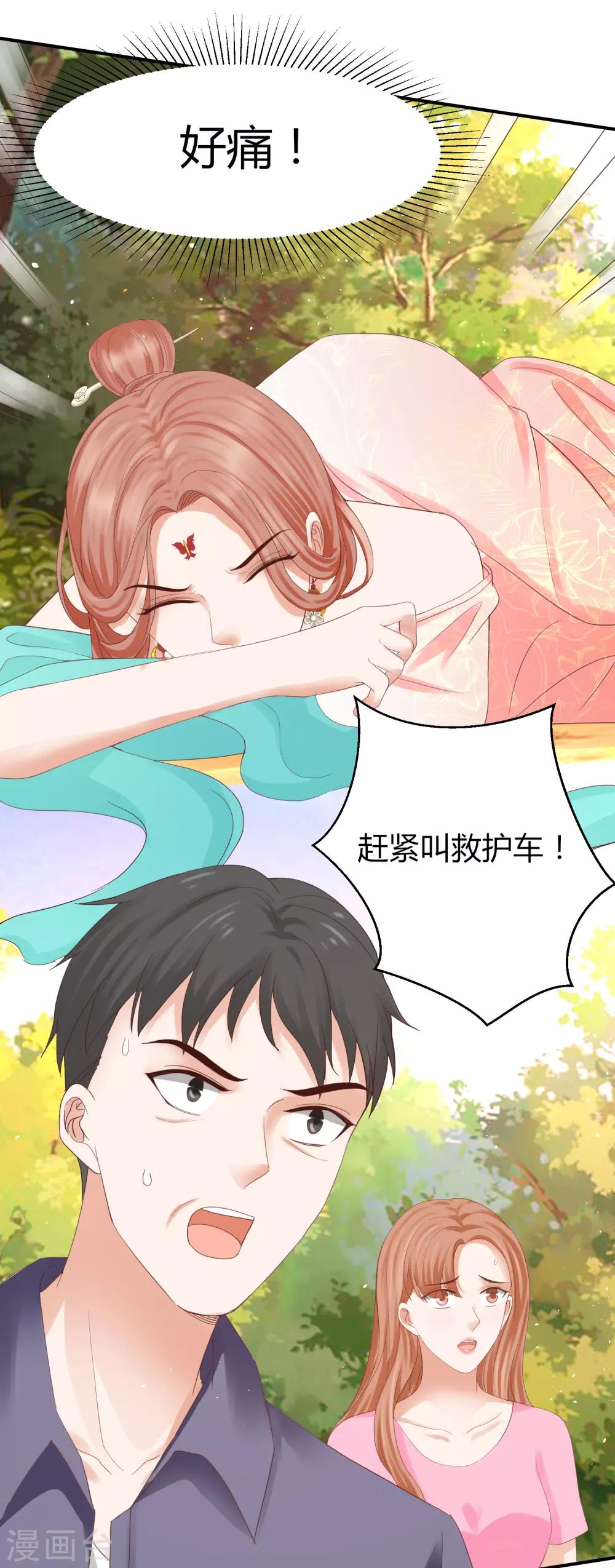 第48话 林萧风终于霸气表白！-第48话