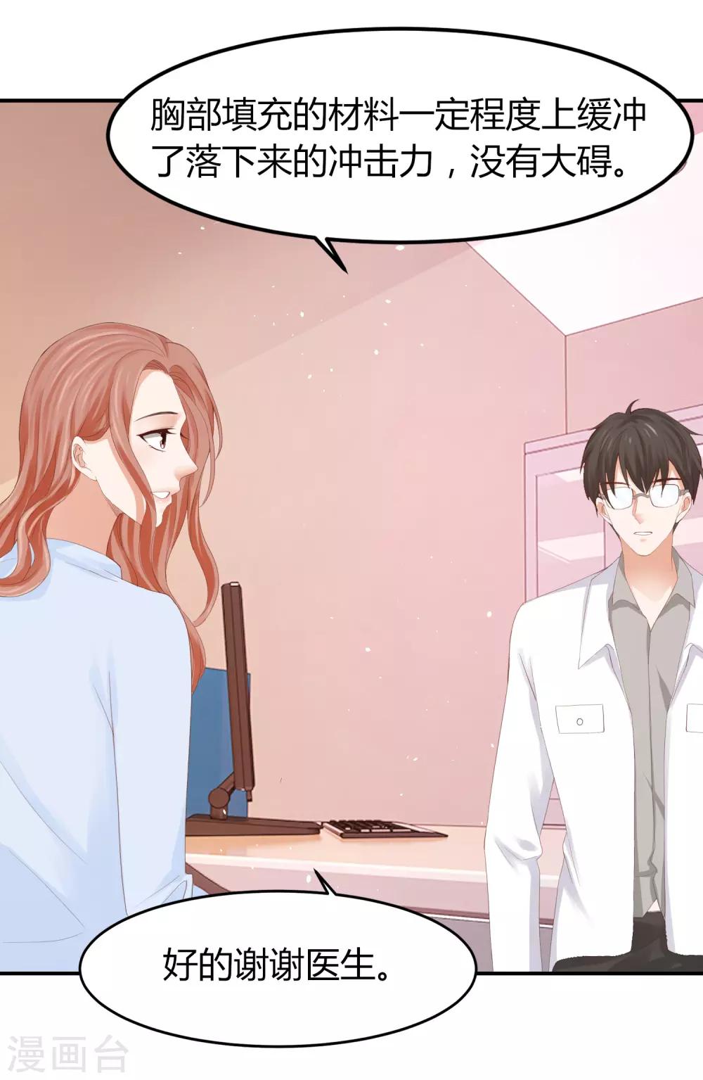 第48话 林萧风终于霸气表白！-第48话