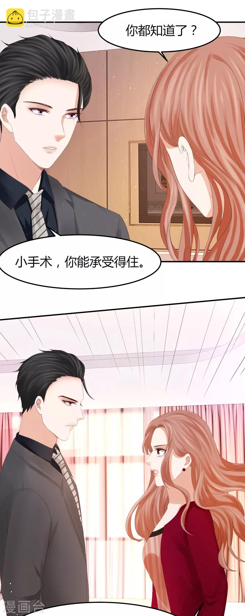 第48话 林萧风终于霸气表白！-第48话