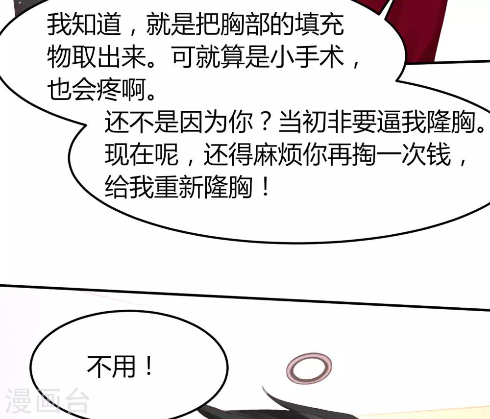 第48话 林萧风终于霸气表白！-第48话