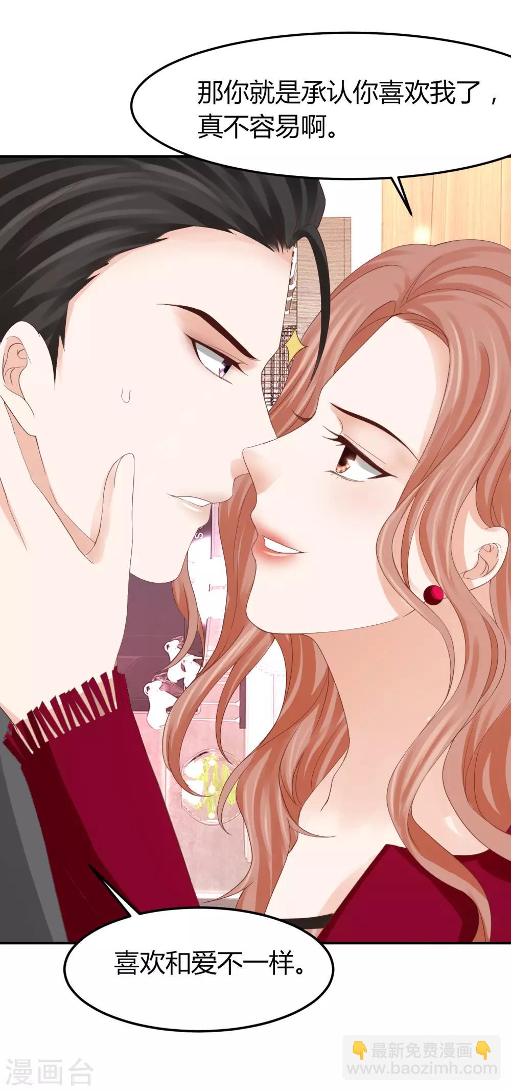 第48话 林萧风终于霸气表白！-第48话