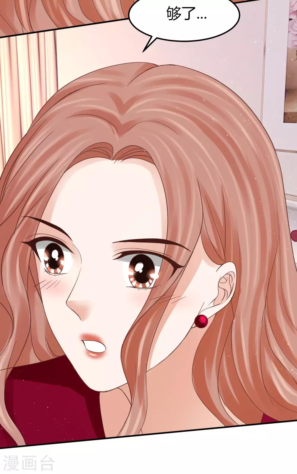 第48话 林萧风终于霸气表白！-第48话