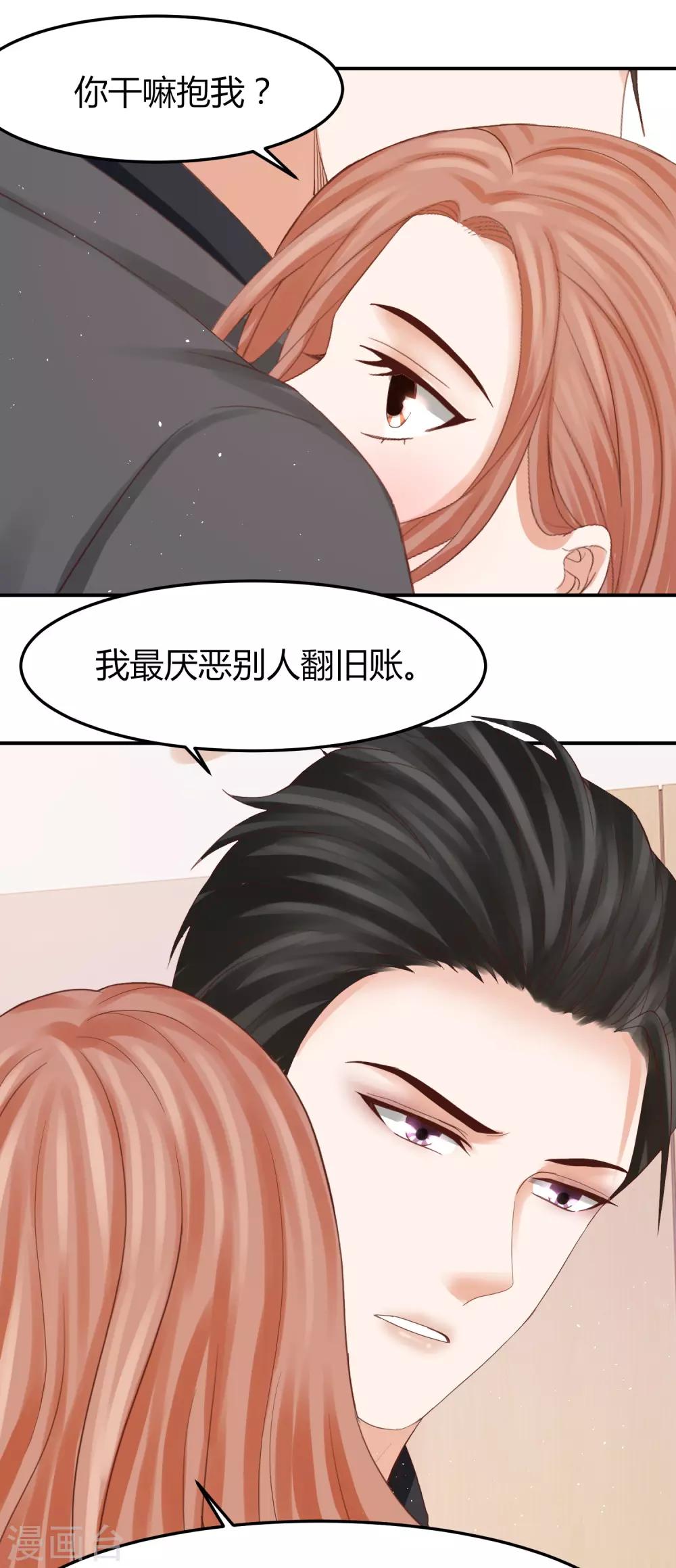 第48话 林萧风终于霸气表白！-第48话