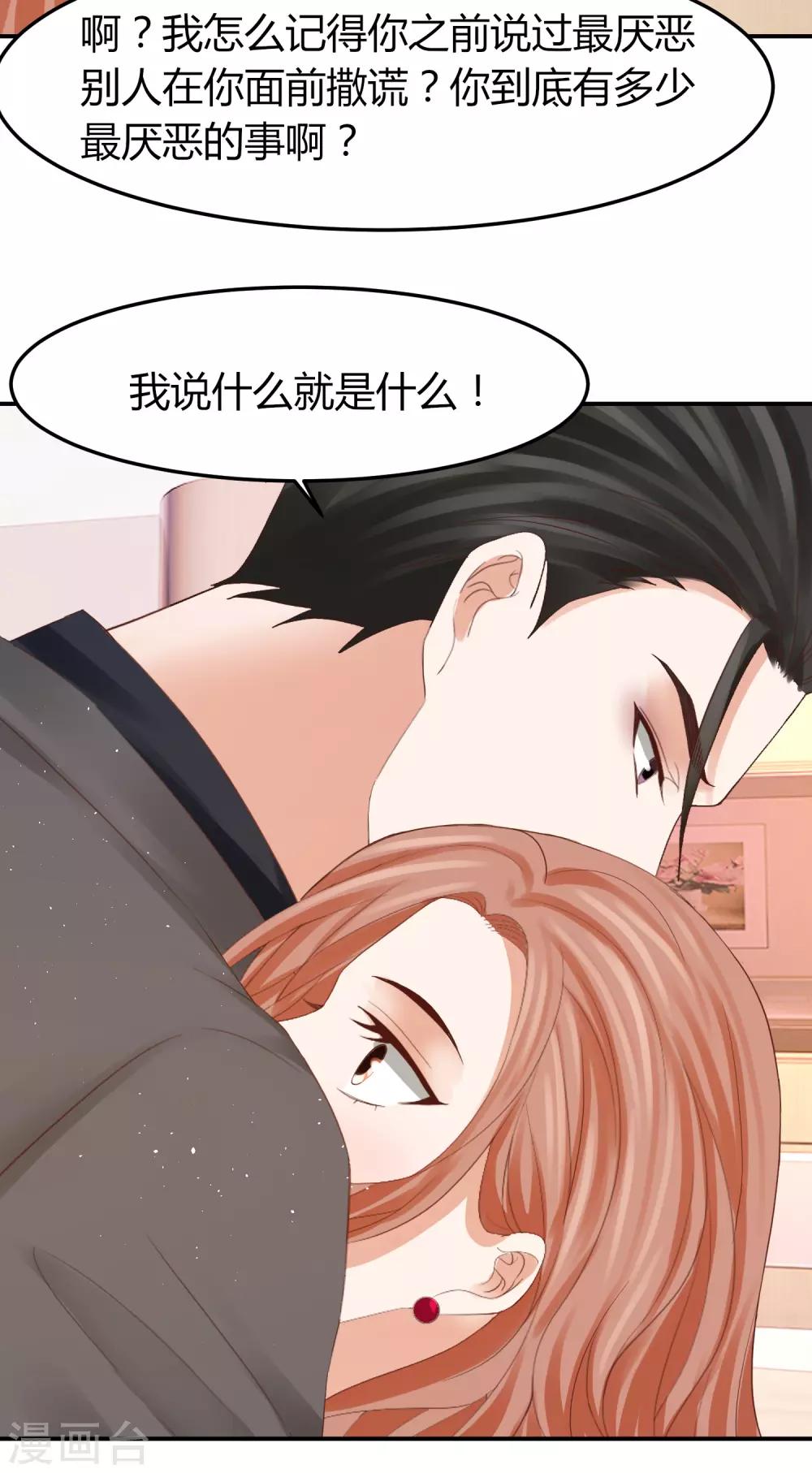 第48话 林萧风终于霸气表白！-第48话