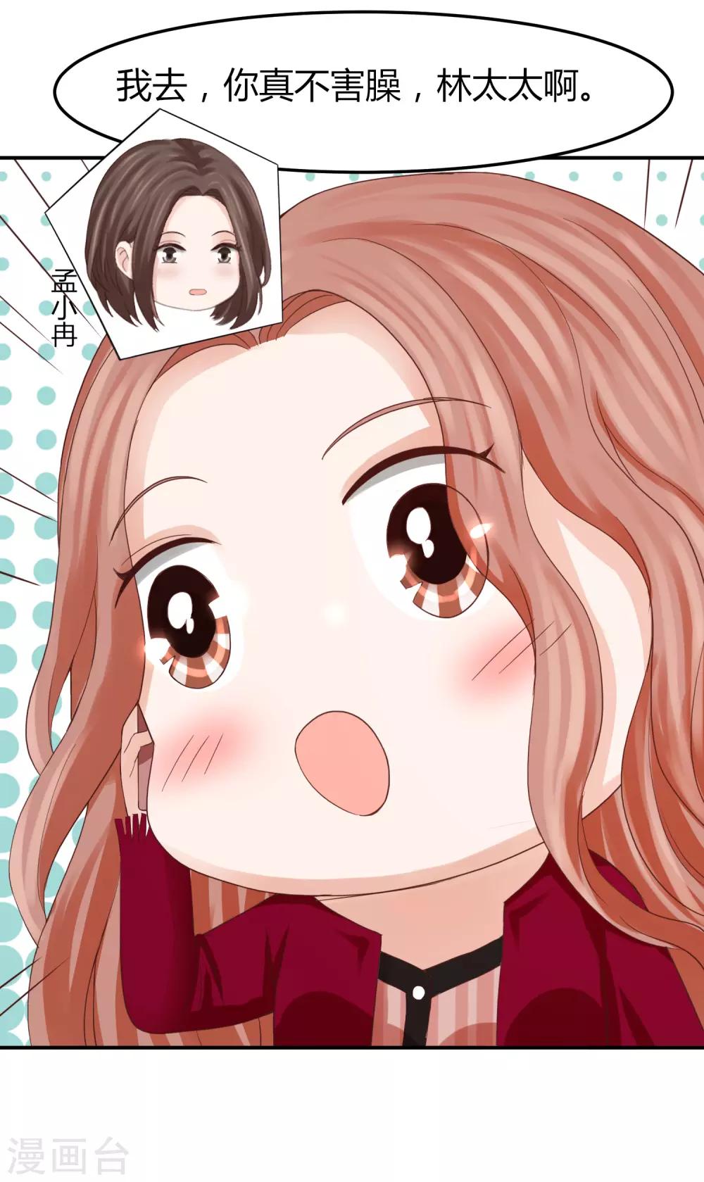 第48话 林萧风终于霸气表白！-第48话