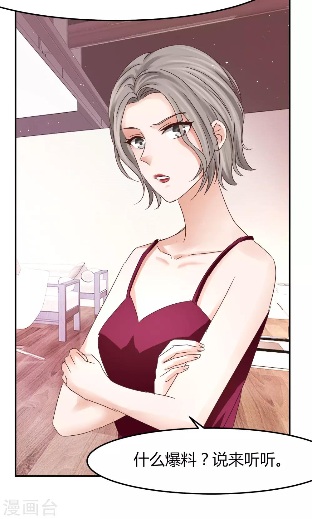 第50话 贺晓雨和李芸兮的阴谋-第50话
