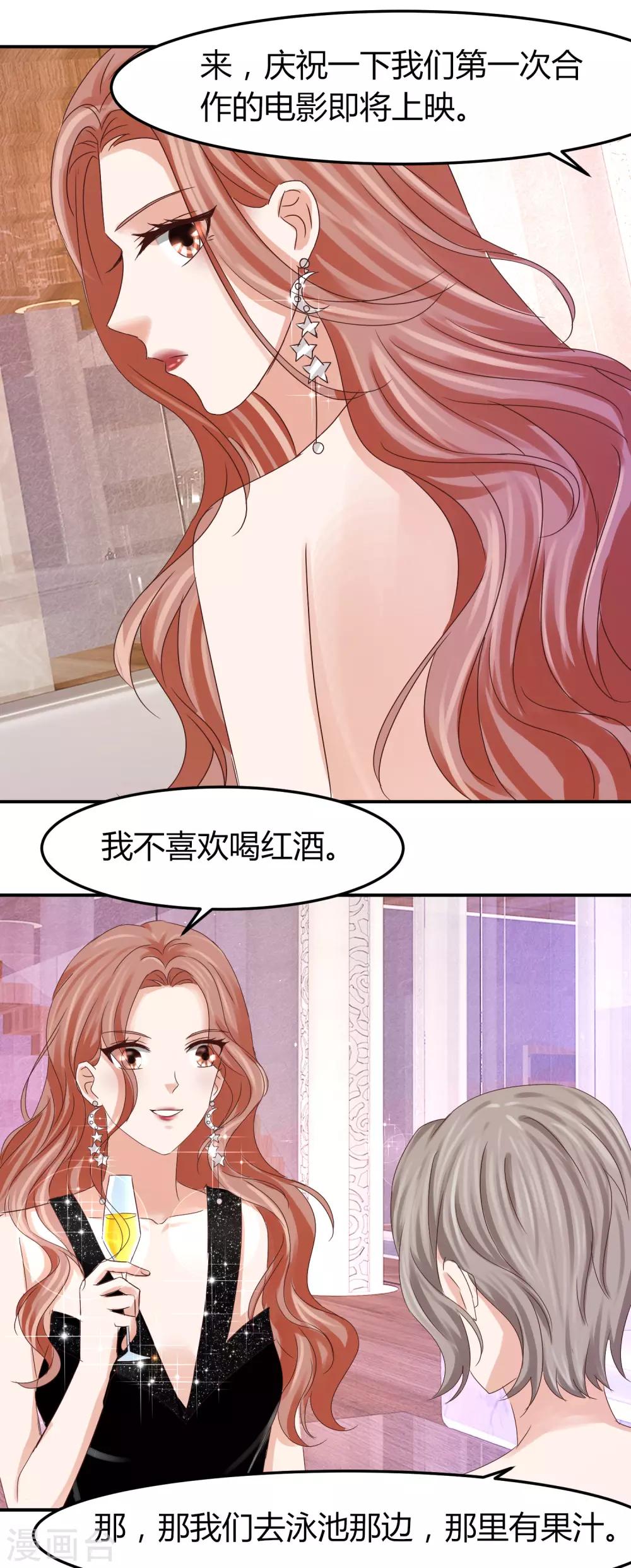 第50话 贺晓雨和李芸兮的阴谋-第50话
