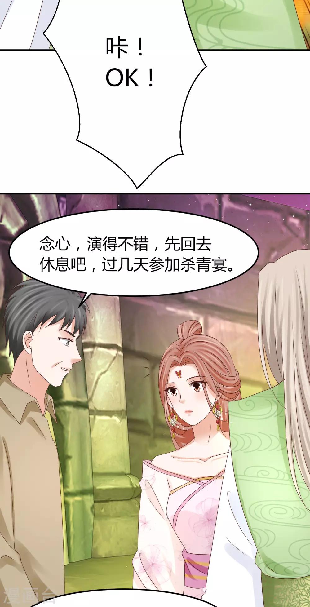 第50话 贺晓雨和李芸兮的阴谋-第50话