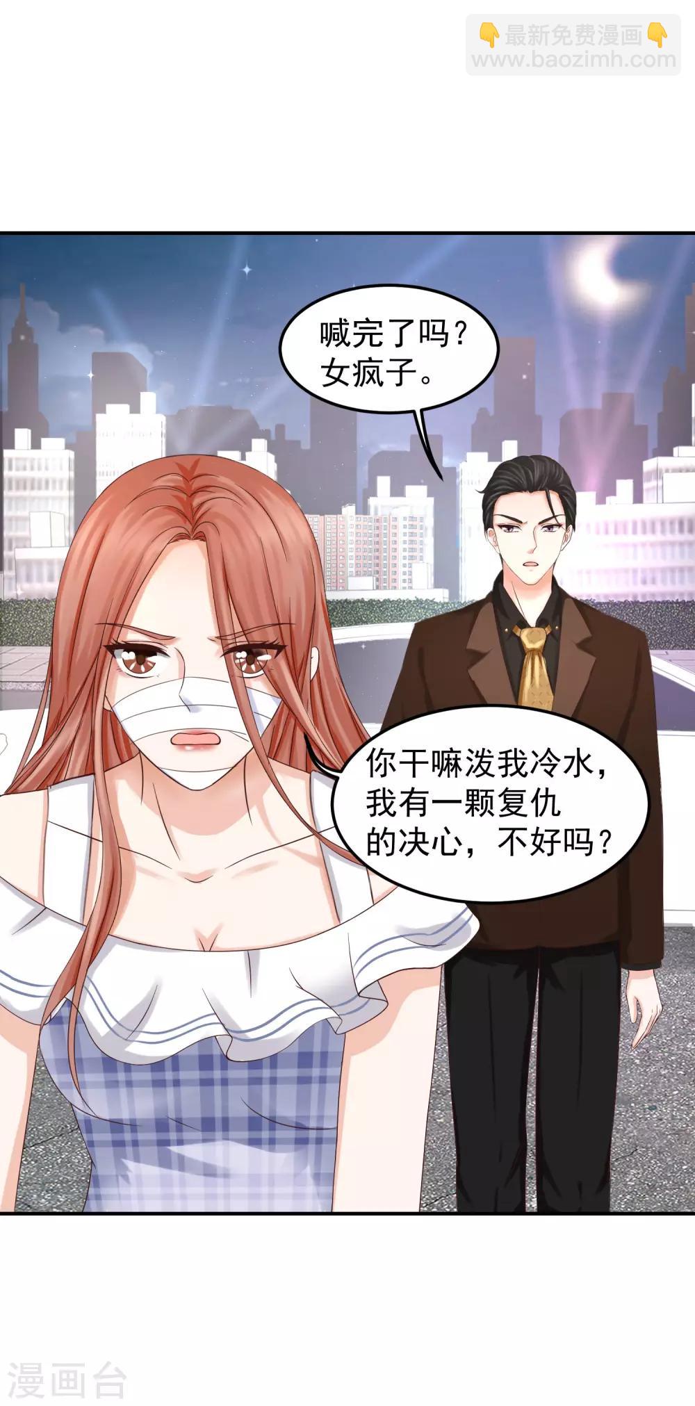 第6话 我是，林念心！-第6话